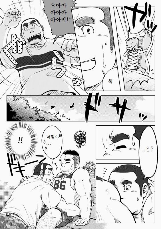 Sendo no Binetsu | 1000 Degree Fever page 11 full