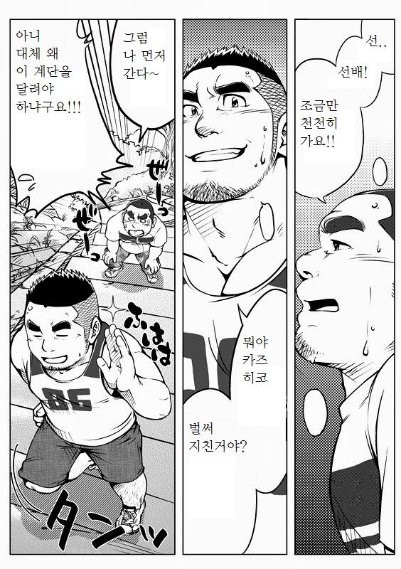 Sendo no Binetsu | 1000 Degree Fever page 2 full