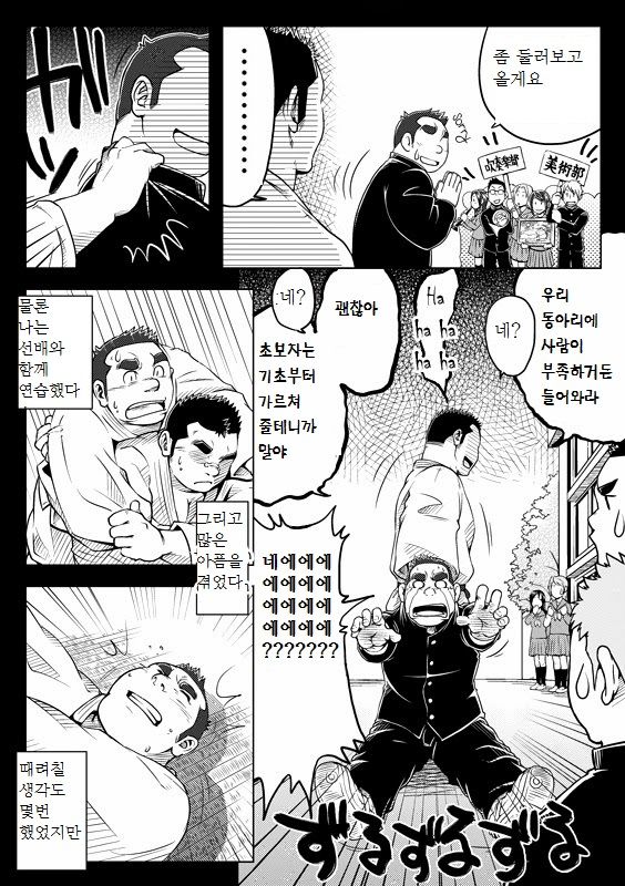 Sendo no Binetsu | 1000 Degree Fever page 7 full