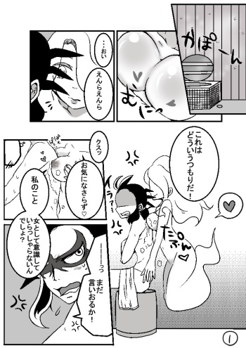 [Hana Ren] 土えん (Youkai Watch) cover