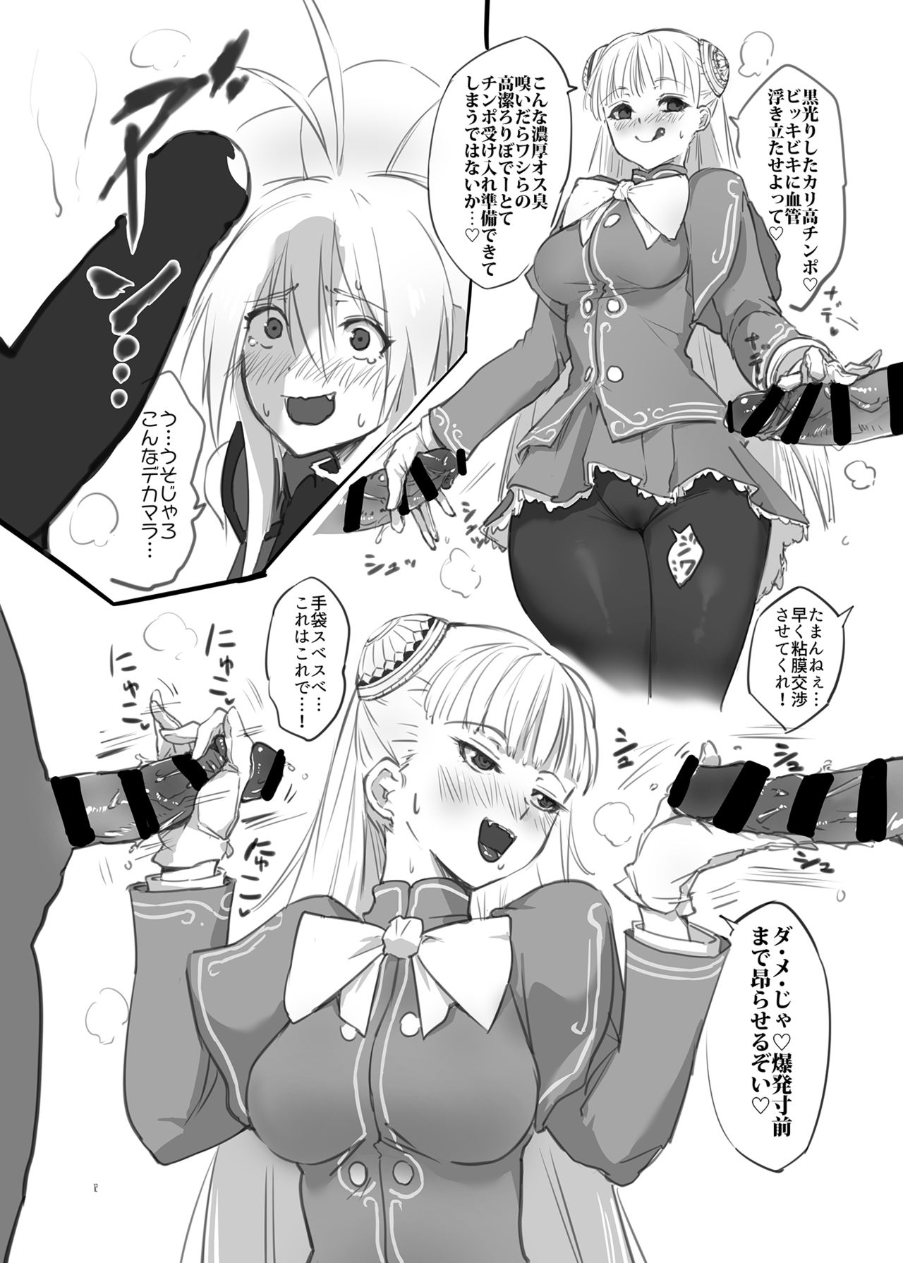 hepatica3.0 -PXZi Dayo! Zenin Shuugou- page 11 full