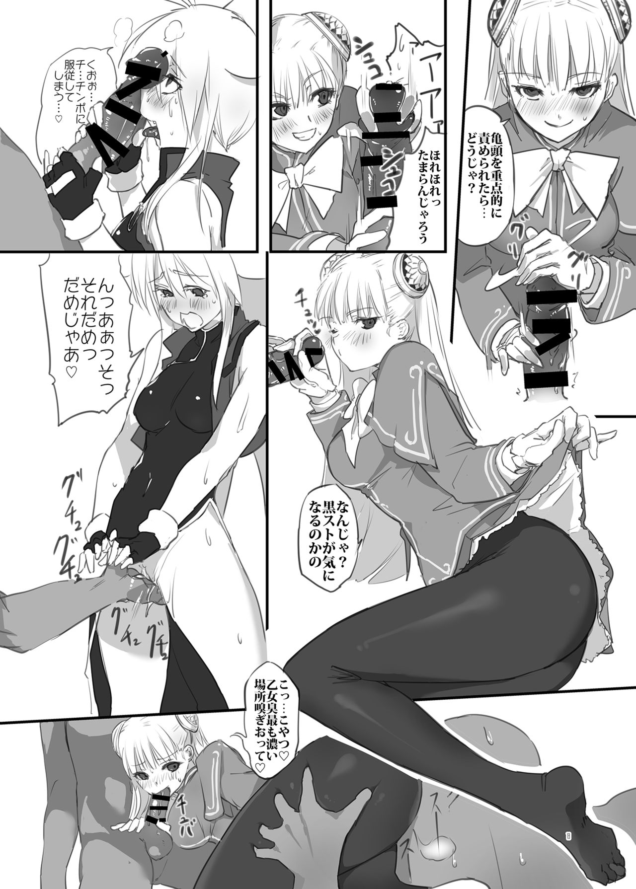 hepatica3.0 -PXZi Dayo! Zenin Shuugou- page 12 full
