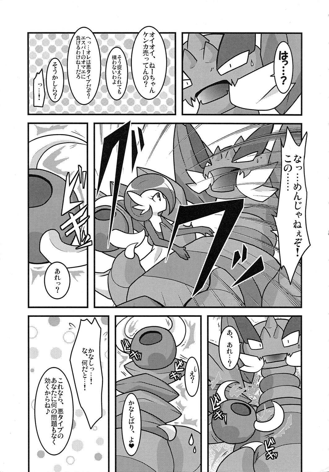 PKPK page 11 full
