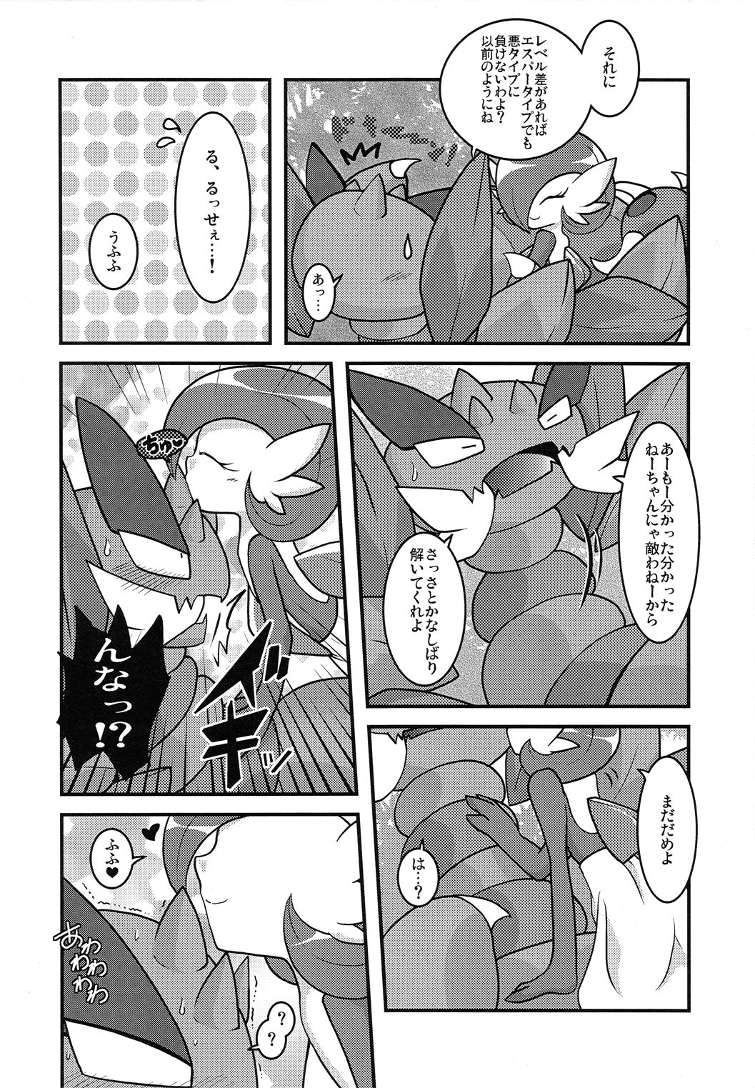 PKPK page 12 full
