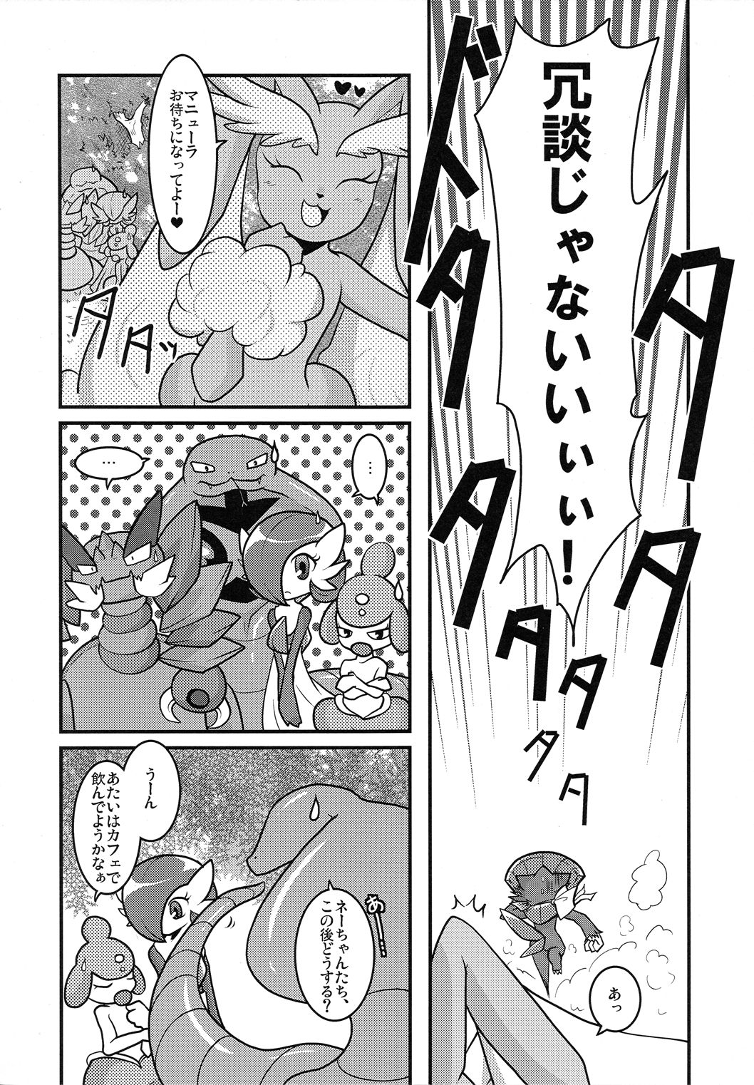 PKPK page 8 full