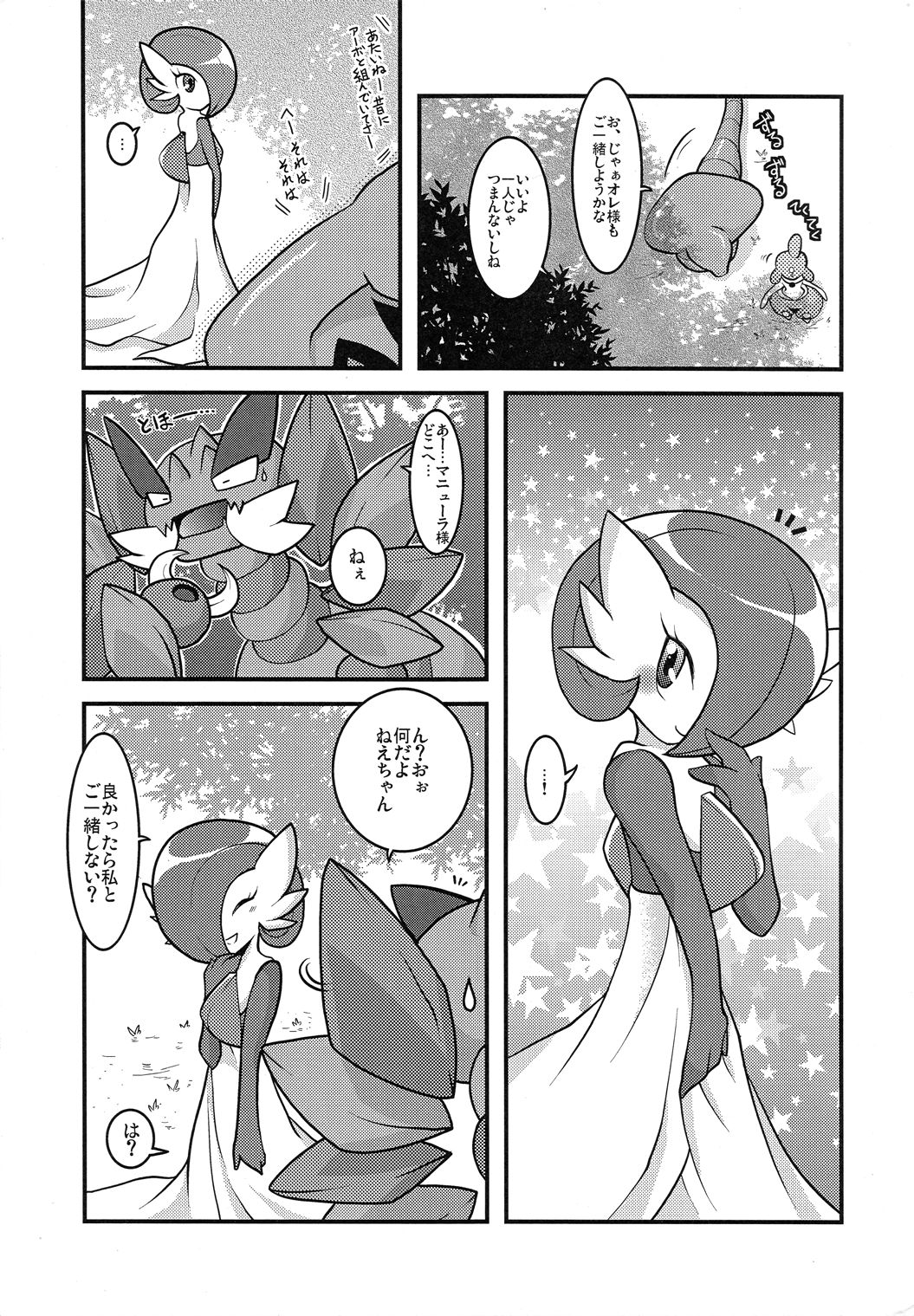 PKPK page 9 full