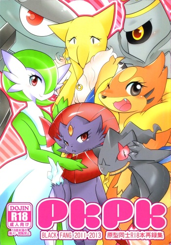 (Kemoket 4) [BLACK FANG (Ryoutani Kana)] PKPK (Pokémon) cover