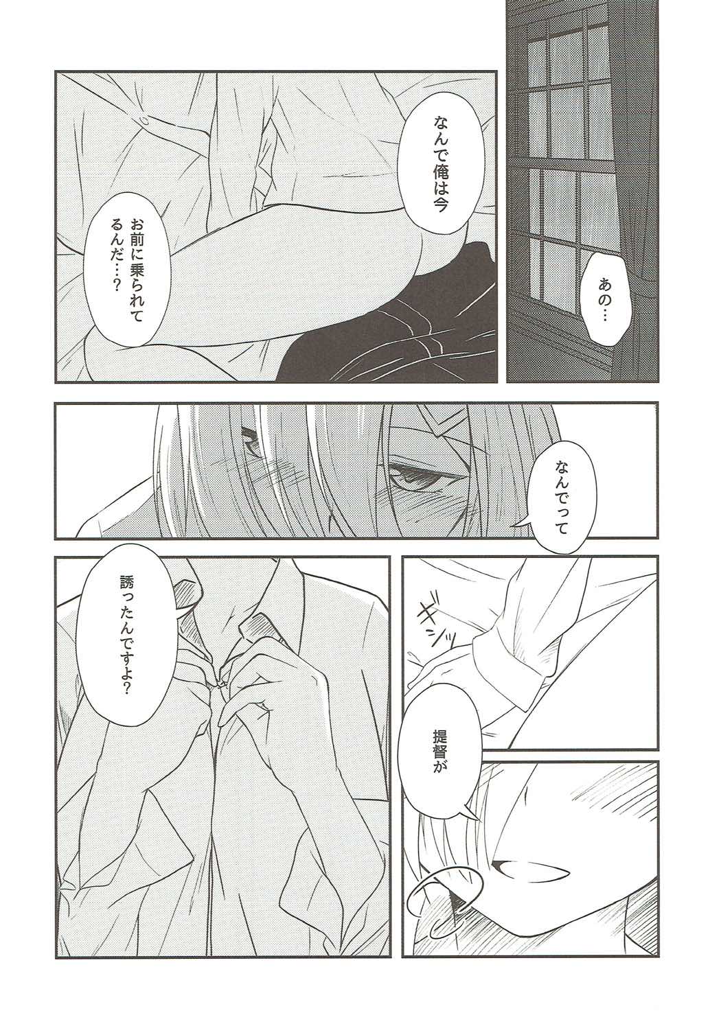 Summer rain page 11 full