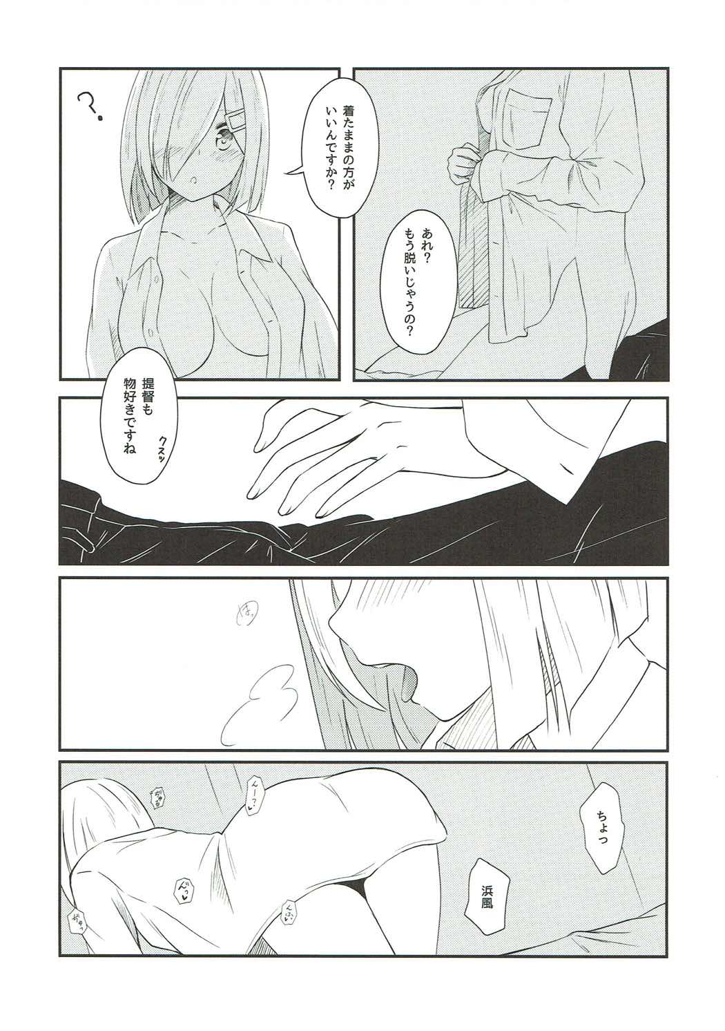Summer rain page 12 full