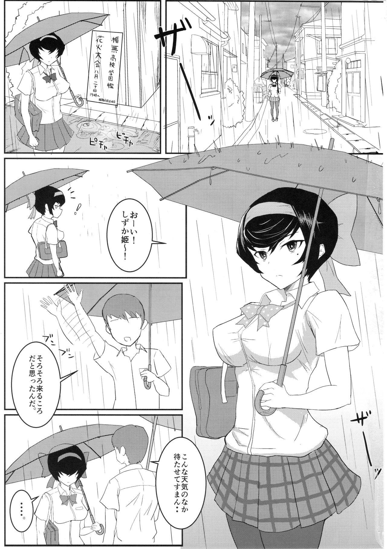 Hodokeru Ribbon page 2 full