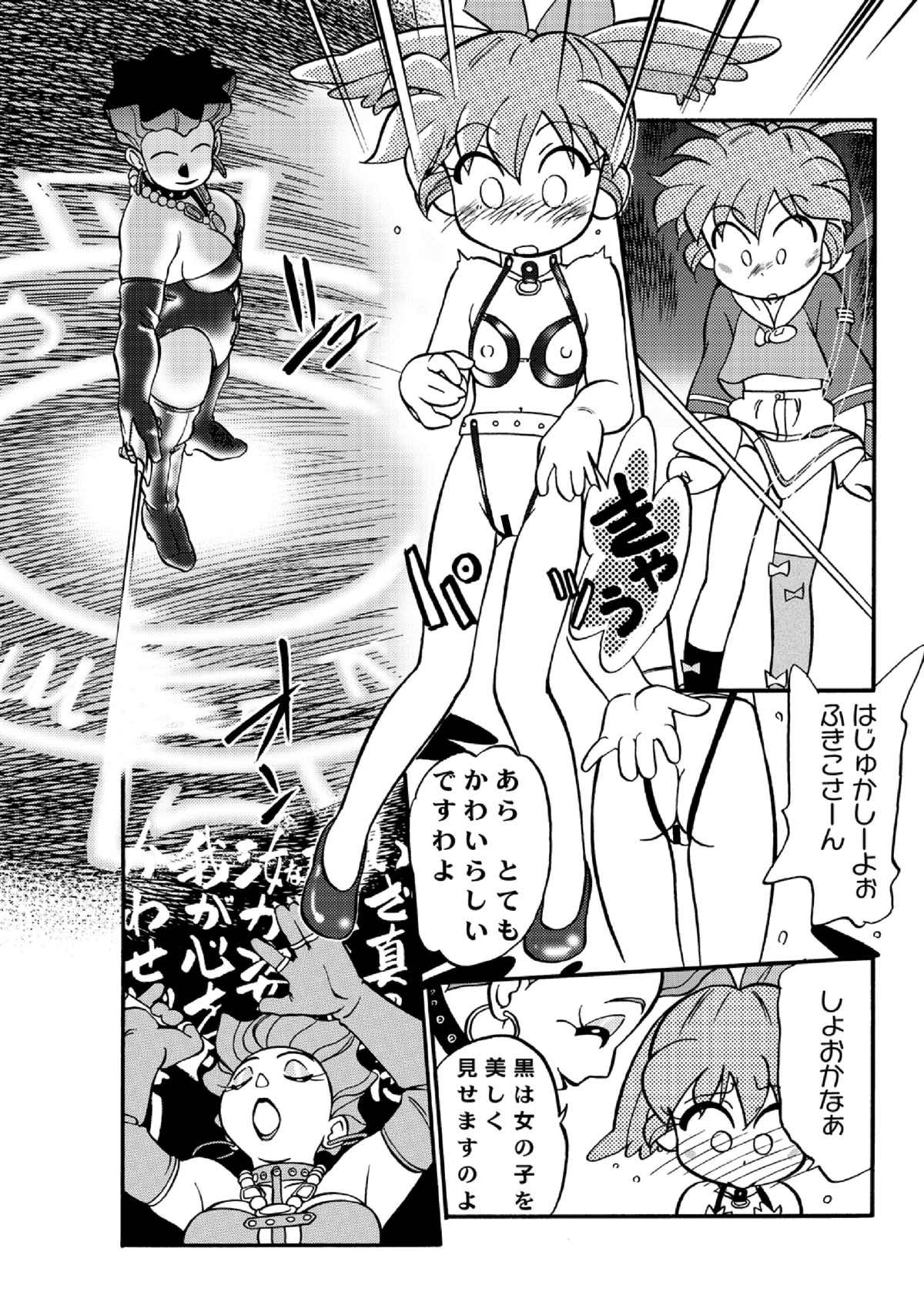Mahou no Okusuri page 11 full