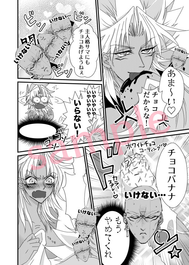 Dólce page 6 full