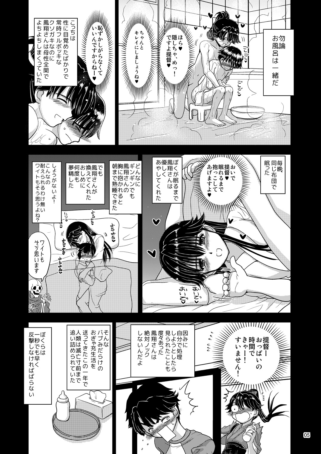 Shojo no Mama Miboujin to Natta Houshou-san ga Otto no Clone o Umi, Sodate, Soshite... page 5 full