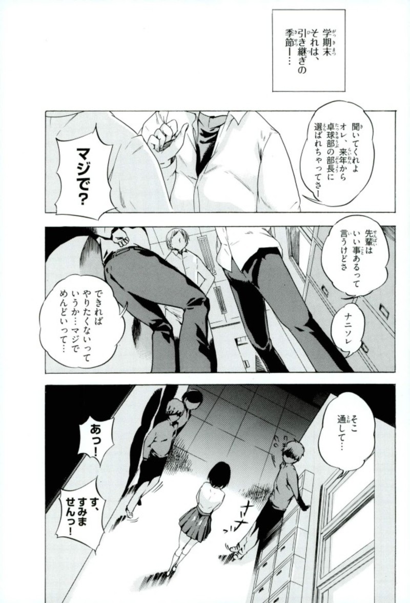 Spermanager Kiyoko-san 3 page 2 full