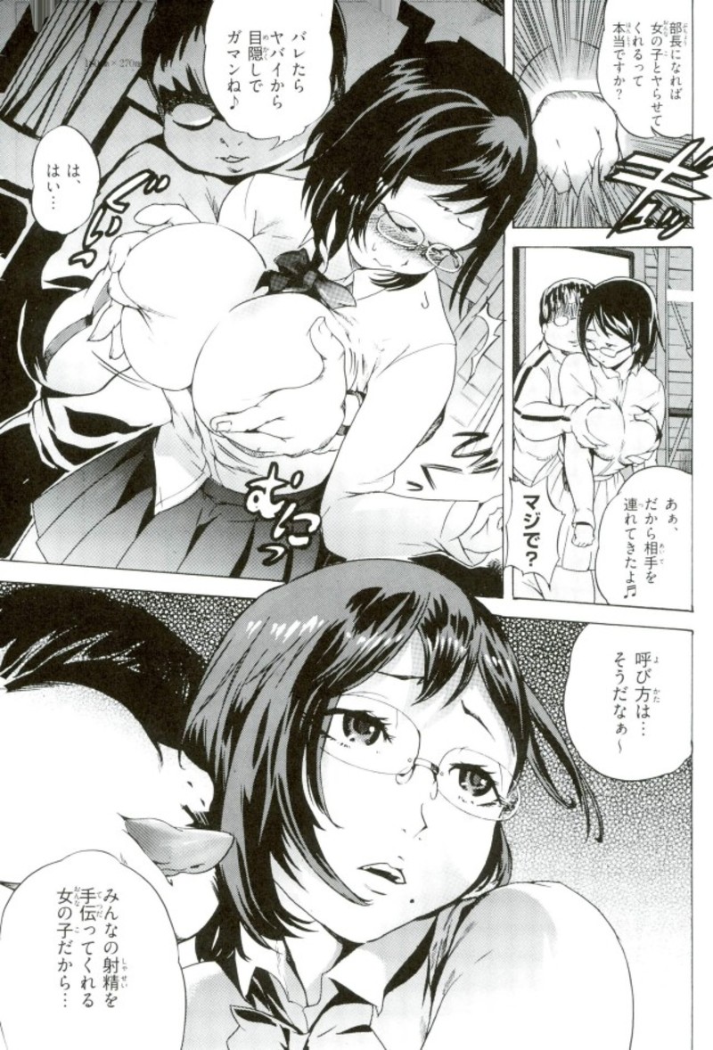 Spermanager Kiyoko-san 3 page 6 full