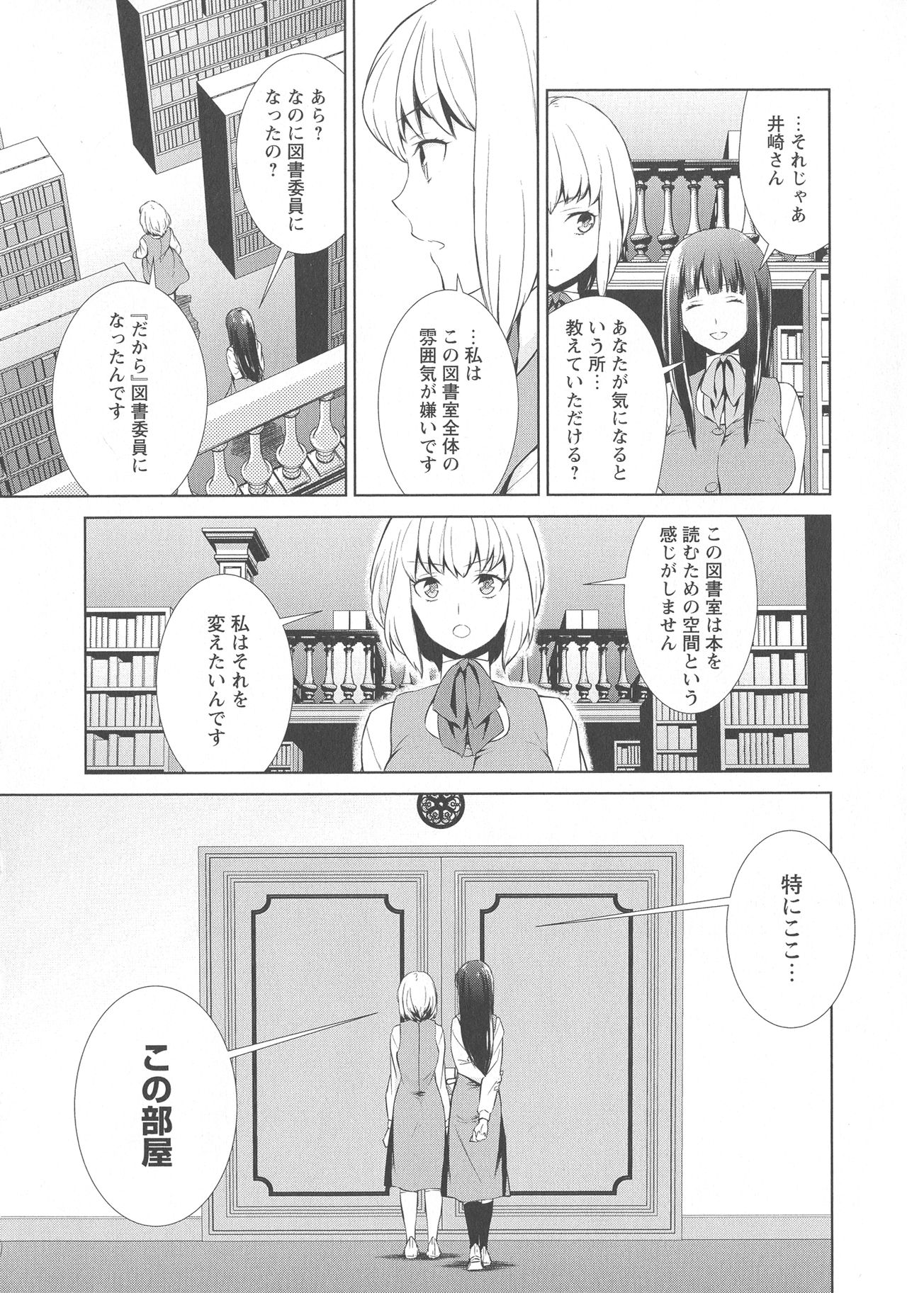 L -Ladies & Girls Love- 03 page 10 full