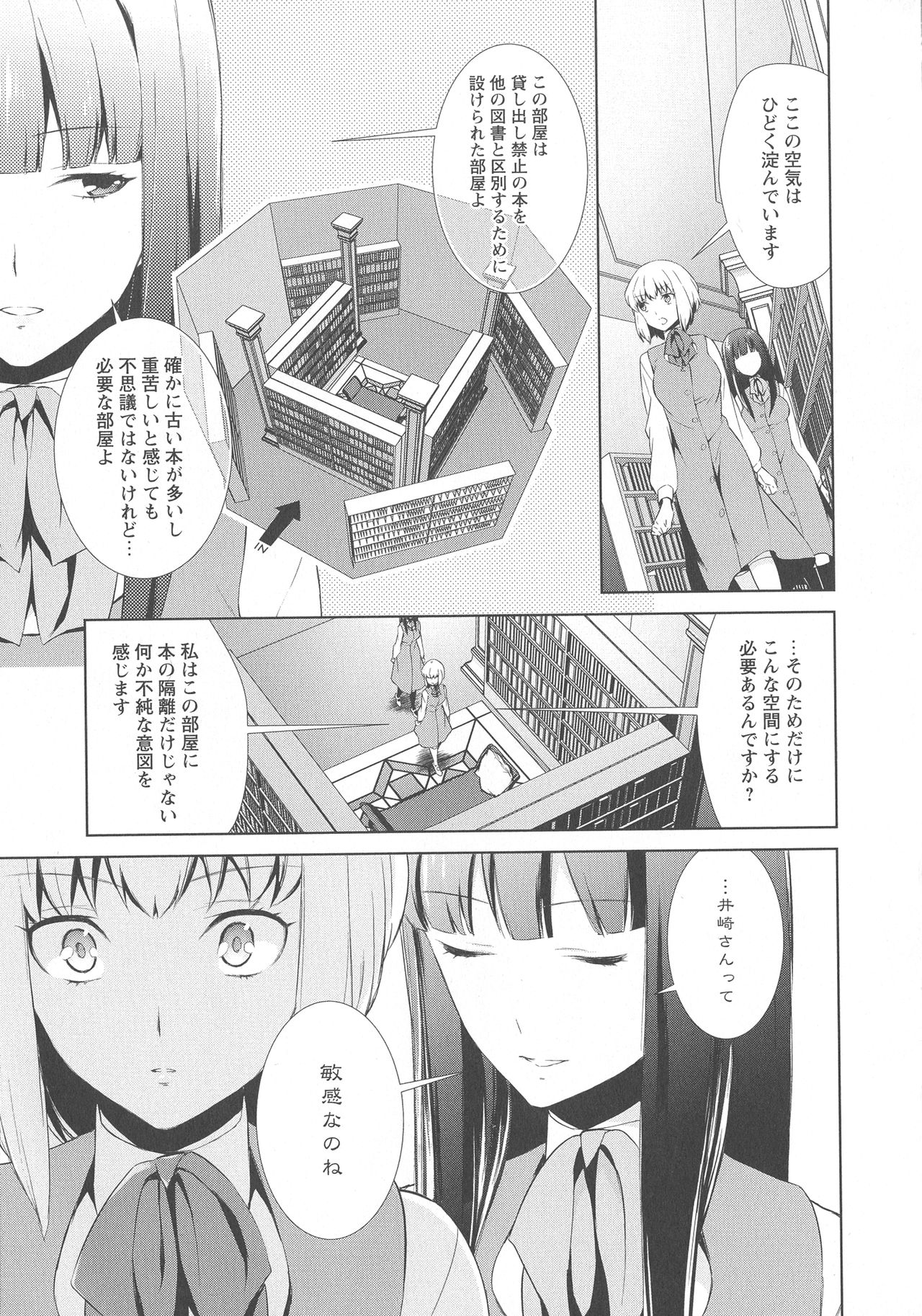 L -Ladies & Girls Love- 03 page 11 full