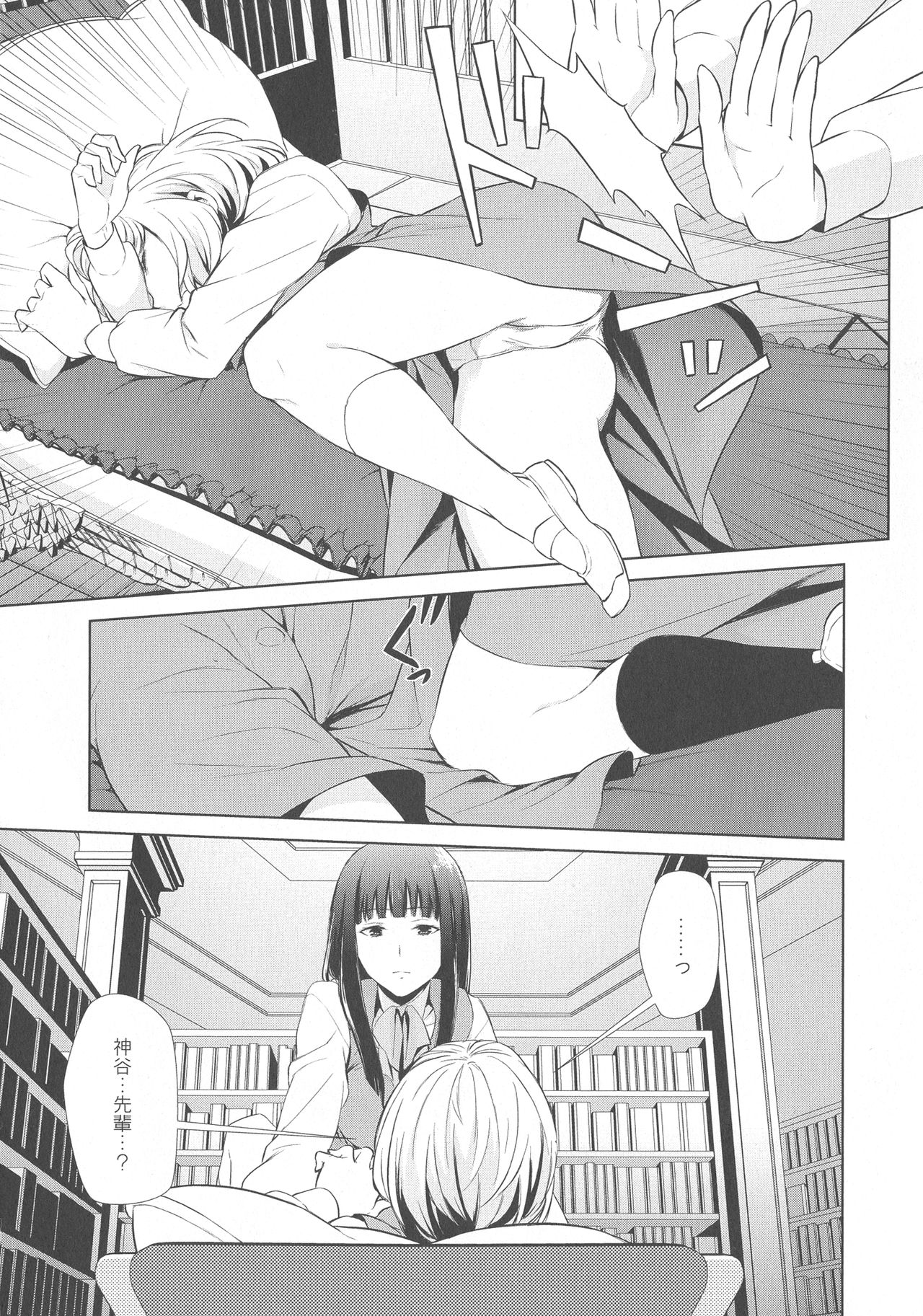 L -Ladies & Girls Love- 03 page 12 full