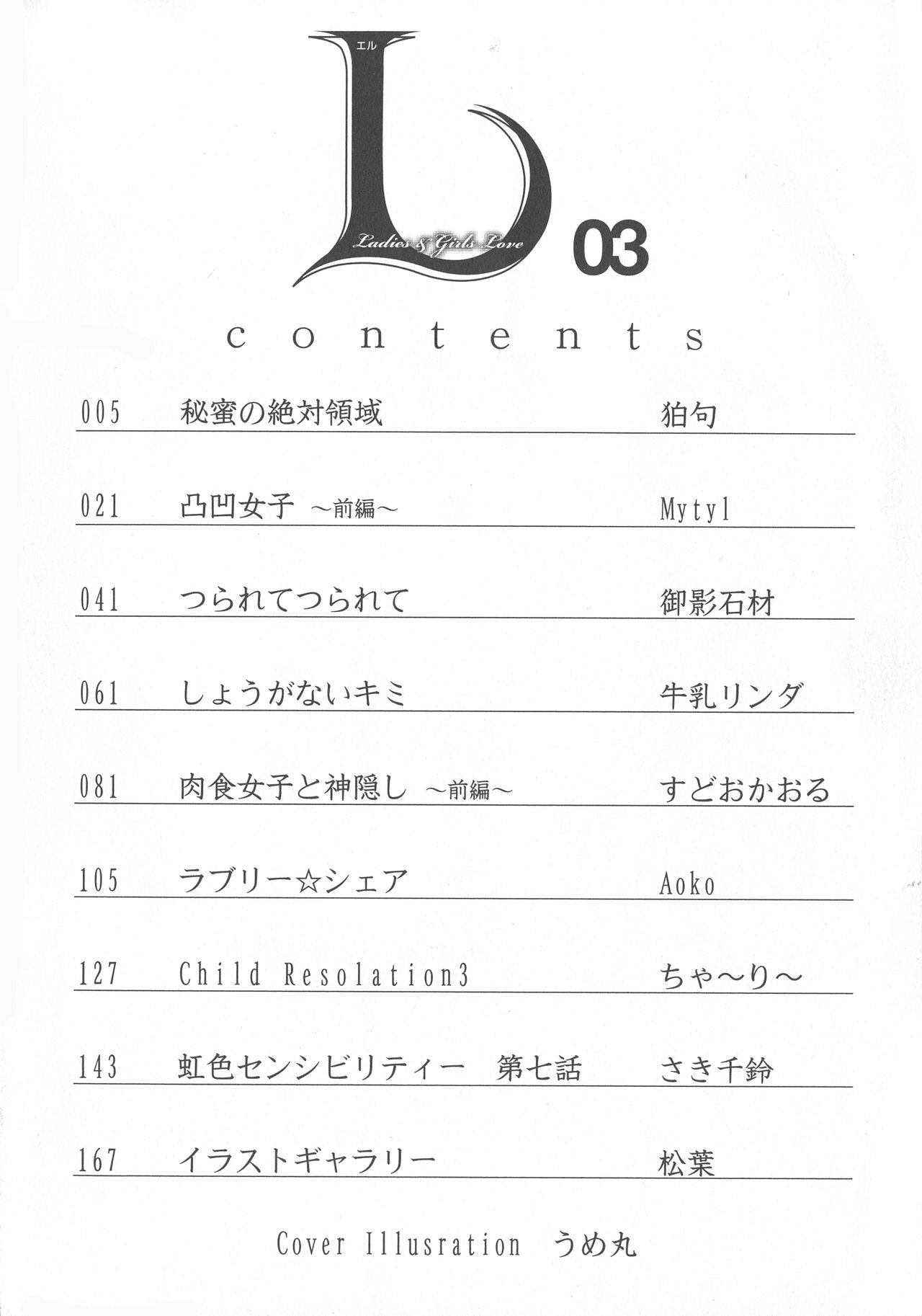 L -Ladies & Girls Love- 03 page 4 full