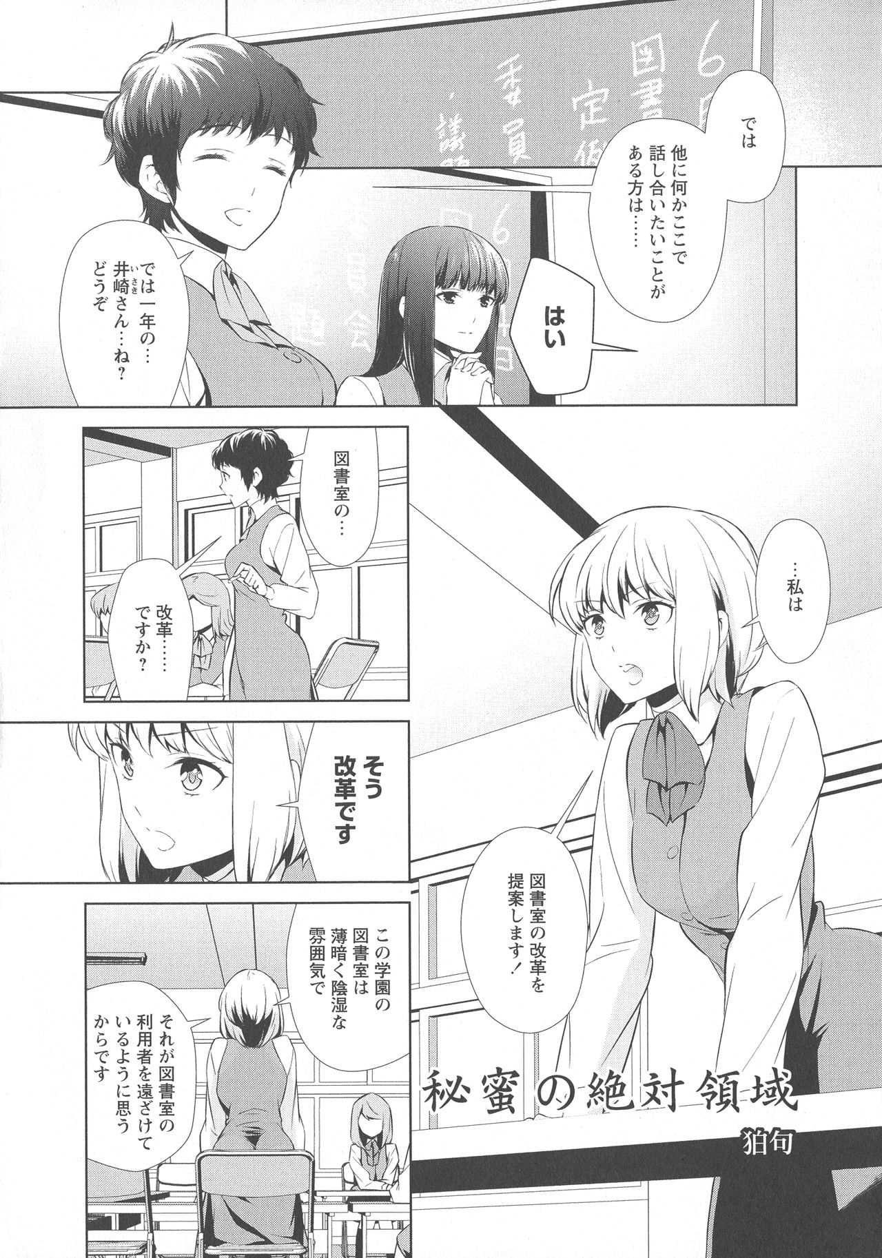 L -Ladies & Girls Love- 03 page 7 full