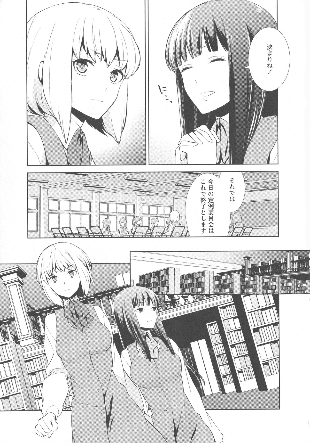 L -Ladies & Girls Love- 03 page 9 full