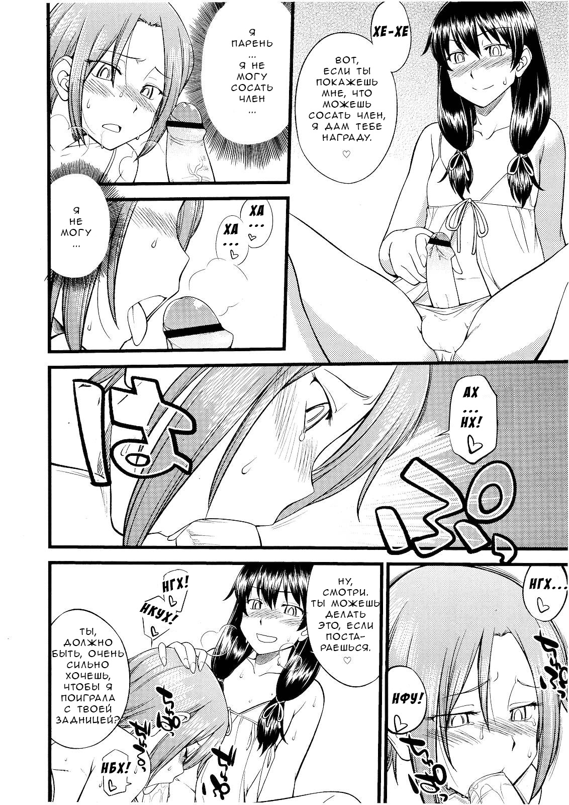Kago no Naka no Tori page 12 full