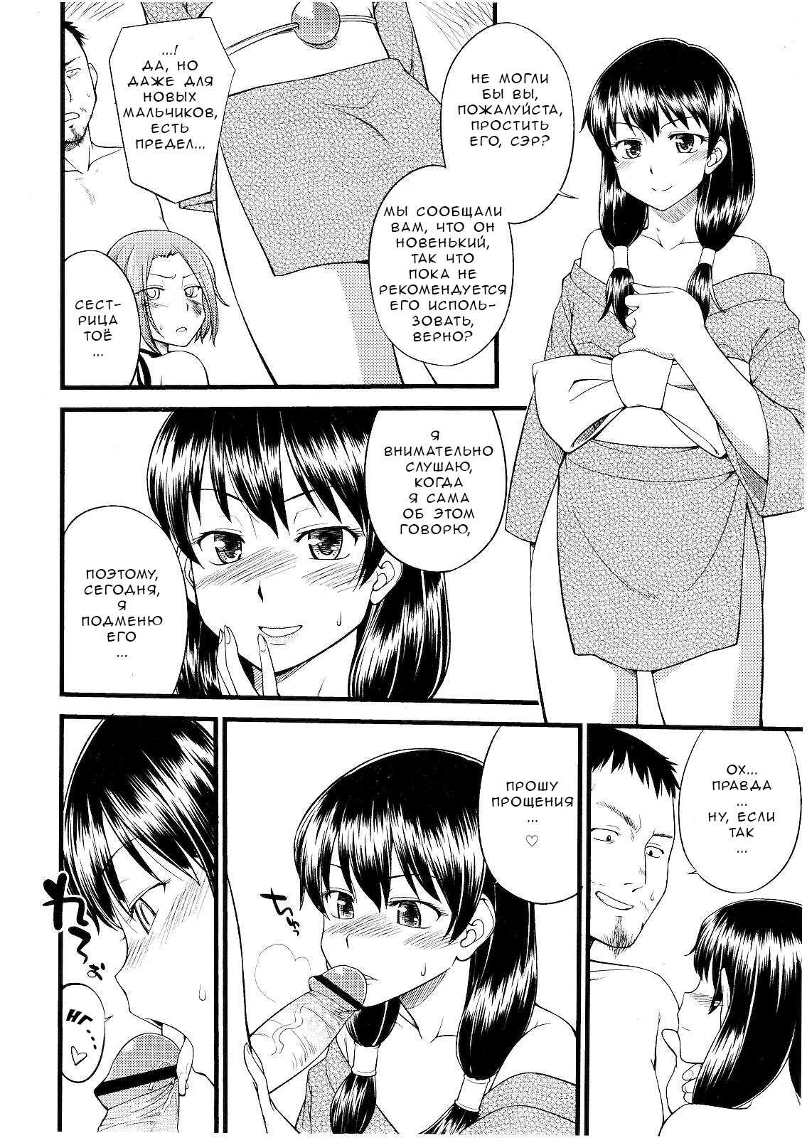 Kago no Naka no Tori page 2 full