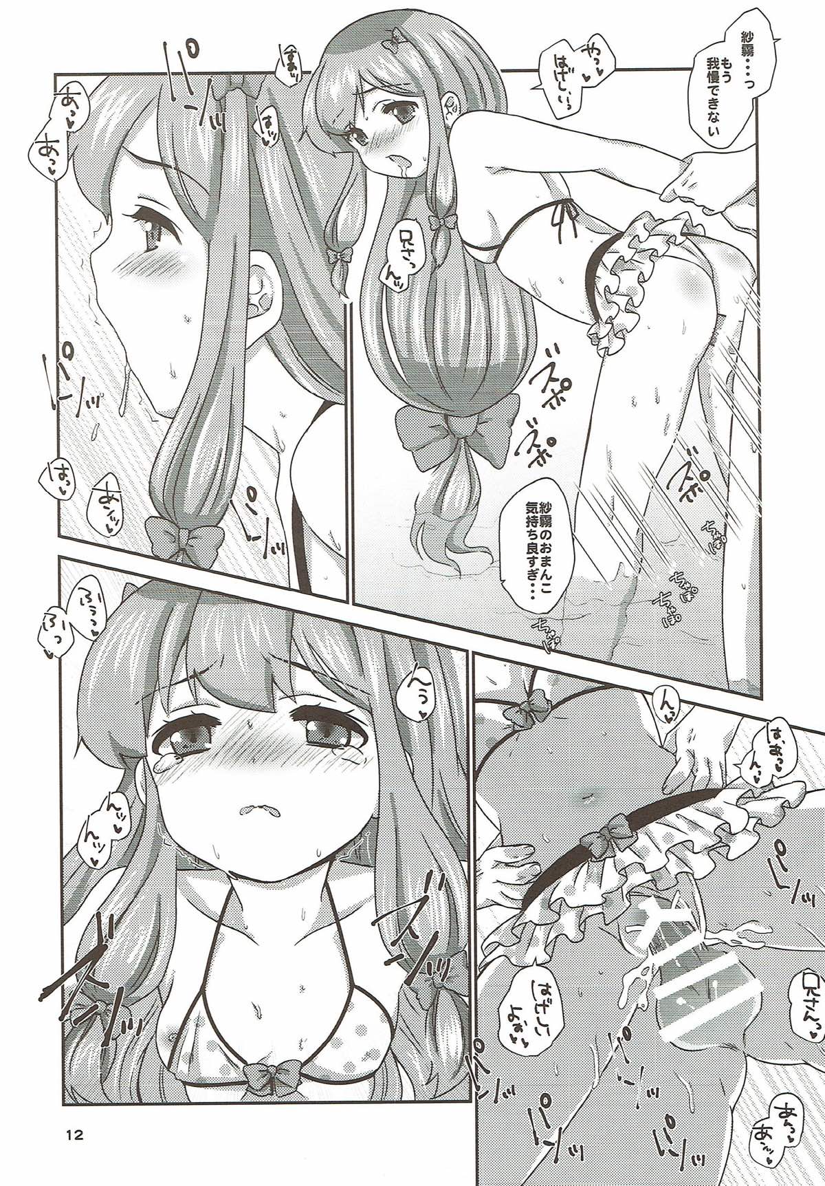 office+love 9 page 11 full