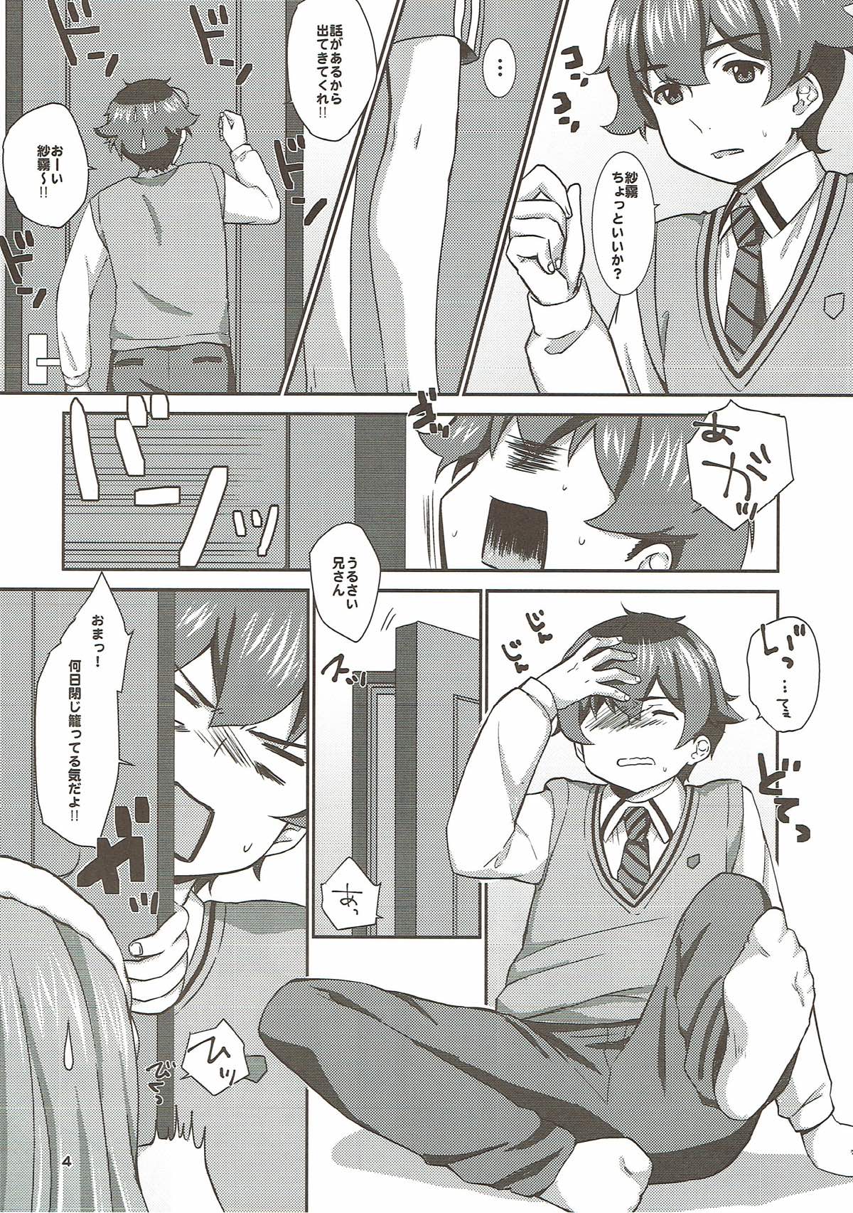 office+love 9 page 3 full
