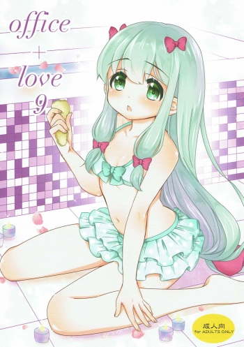 (COMIC1☆12) [BANGEYA (Kanno Kei)] office+love 9 (Eromanga Sensei) cover