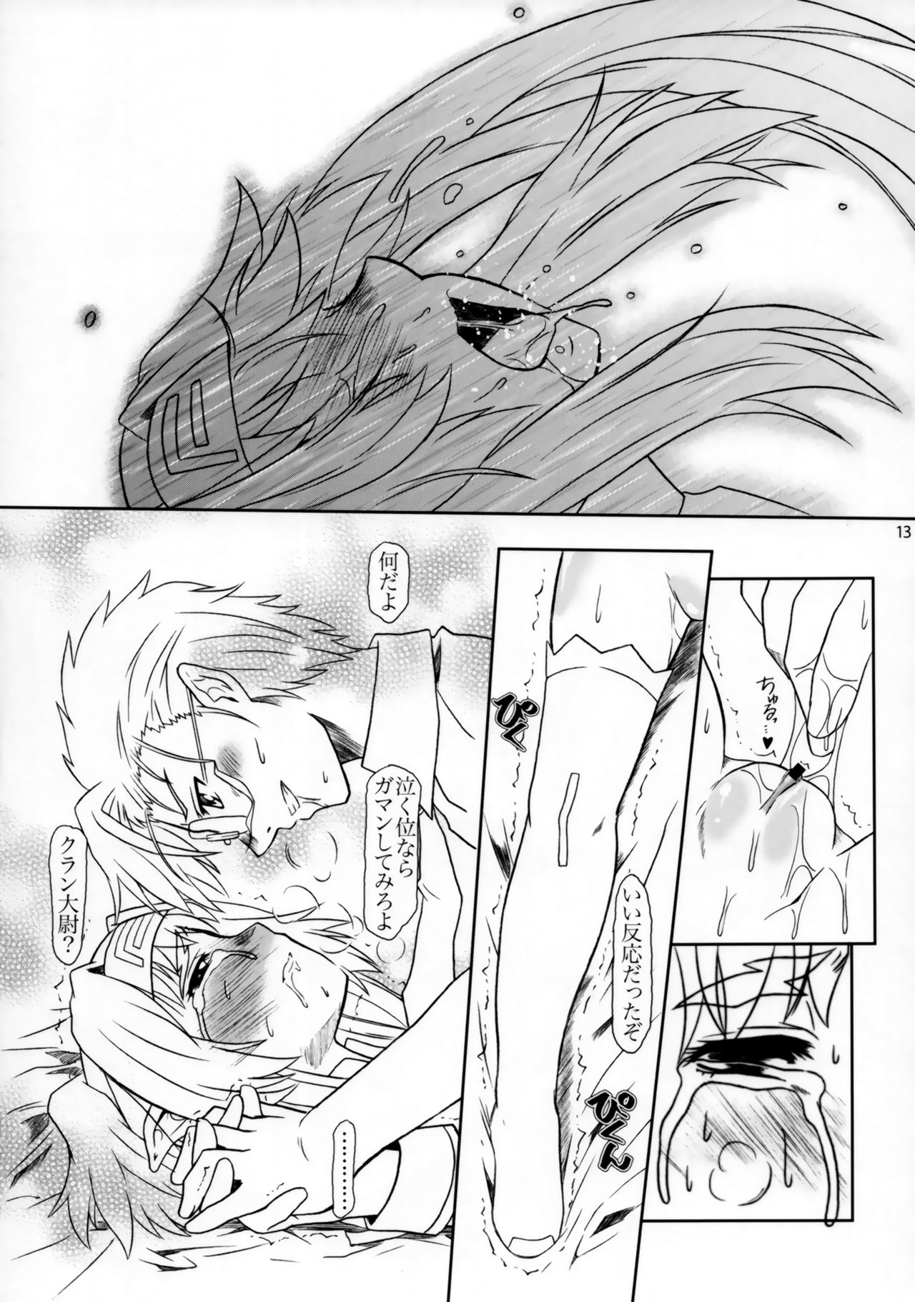 Keep Klan page 12 full