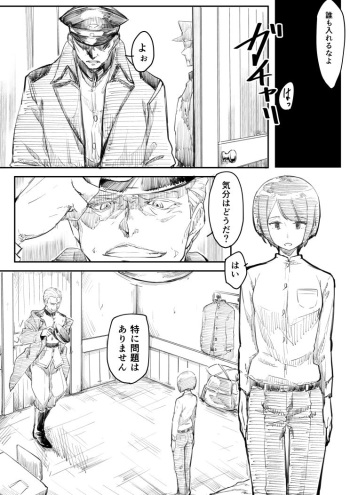 [ゐおり] 捕虜になった女指揮官が敵将校に薬を打たれて肉便器にされたお話 cover
