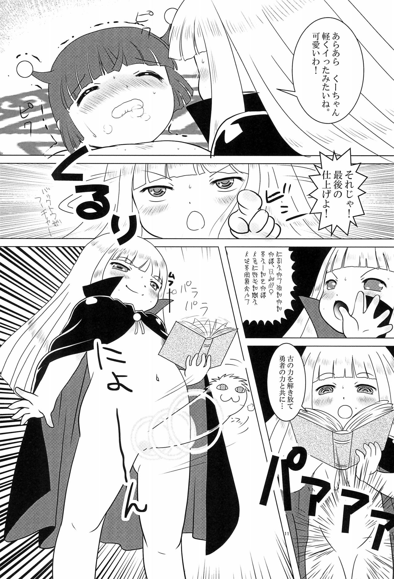 magic of love page 11 full