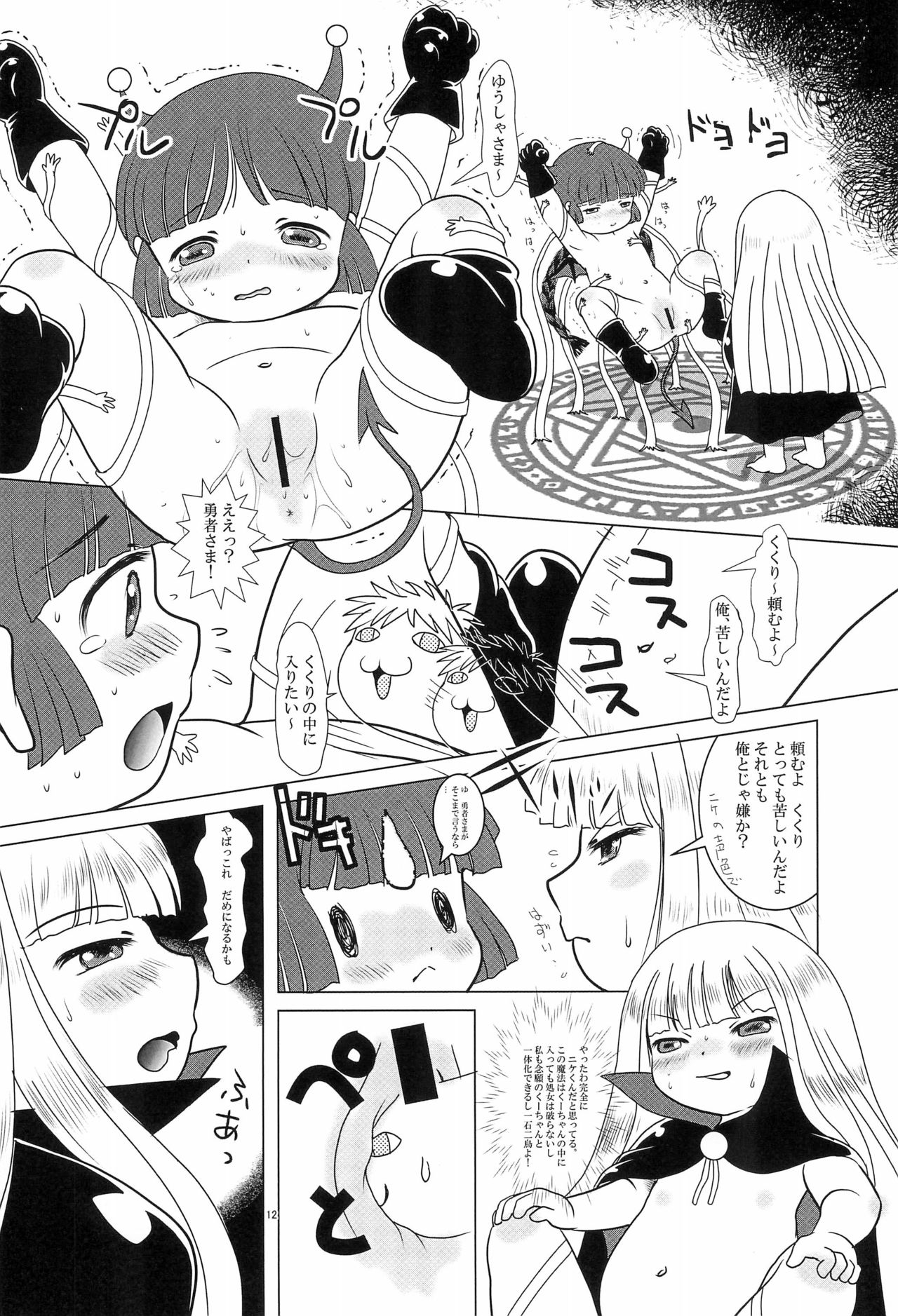 magic of love page 12 full