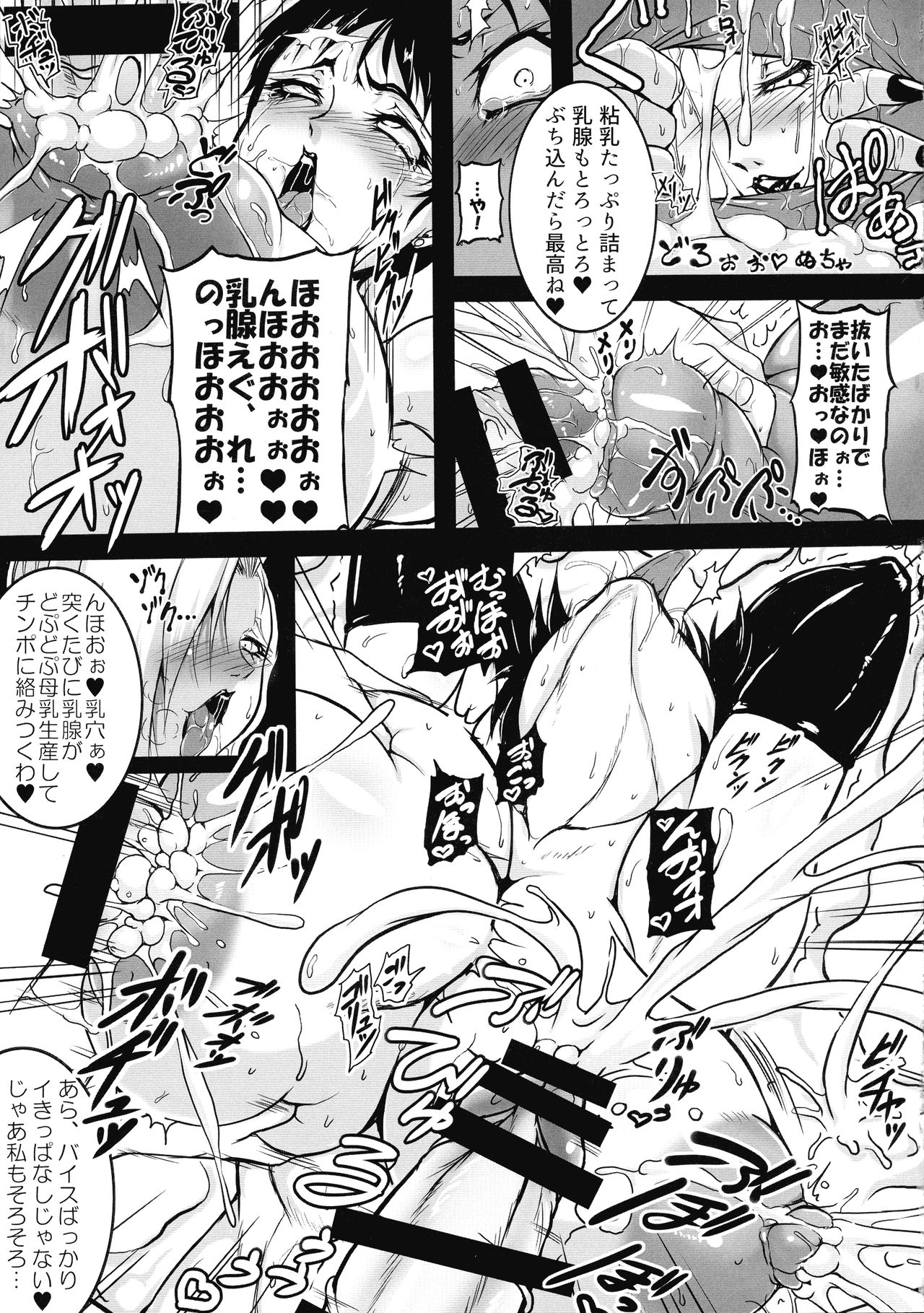 Extreme the NYODO page 12 full