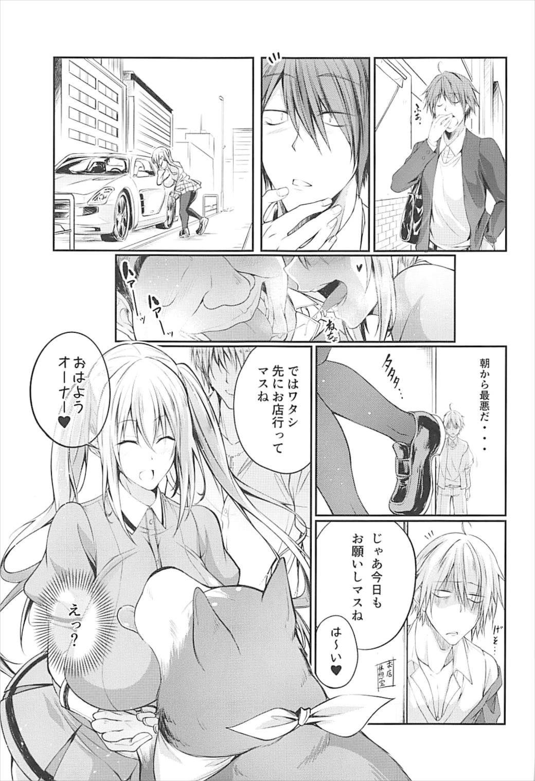 Seieki Blend page 12 full