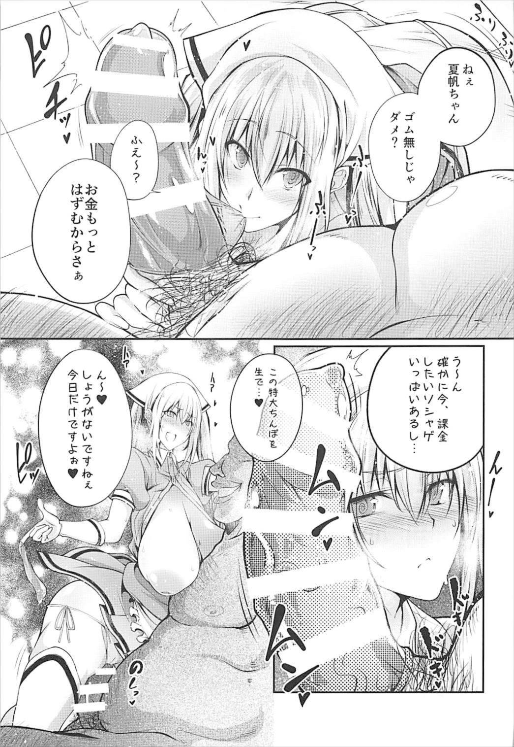 Seieki Blend page 8 full