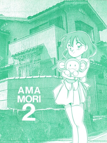 [Studio 309 (Araki Akira, Horimoto Akira)] Amamori 2 (Chinpui) cover
