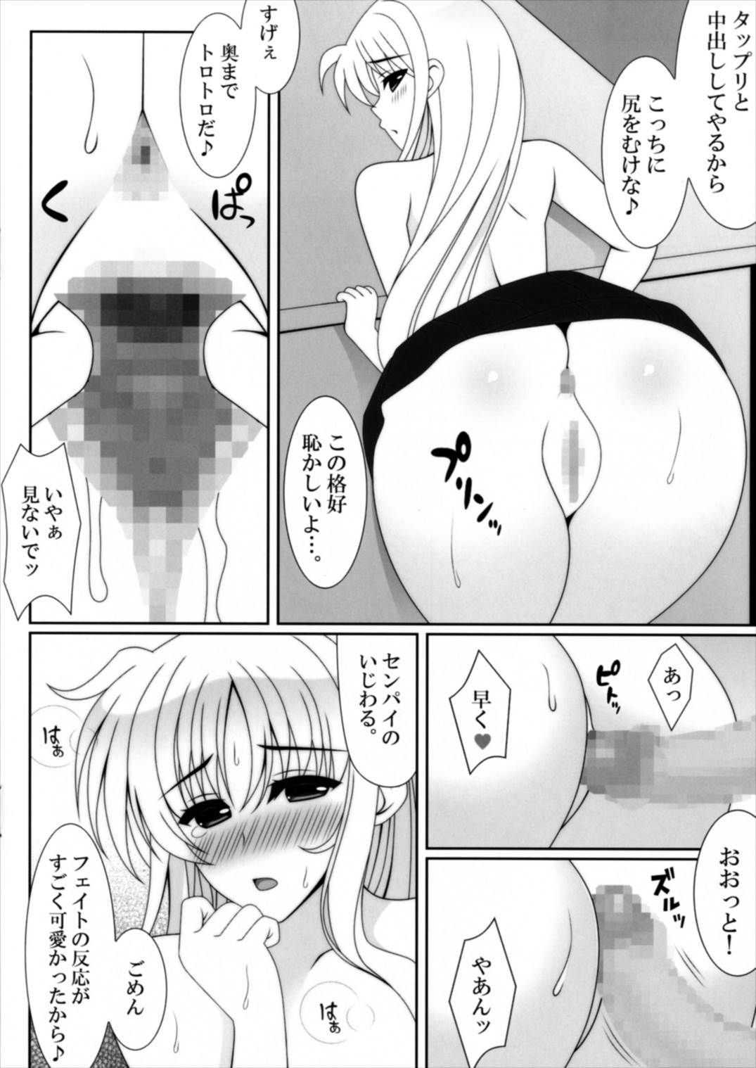 Hatsukoi page 12 full