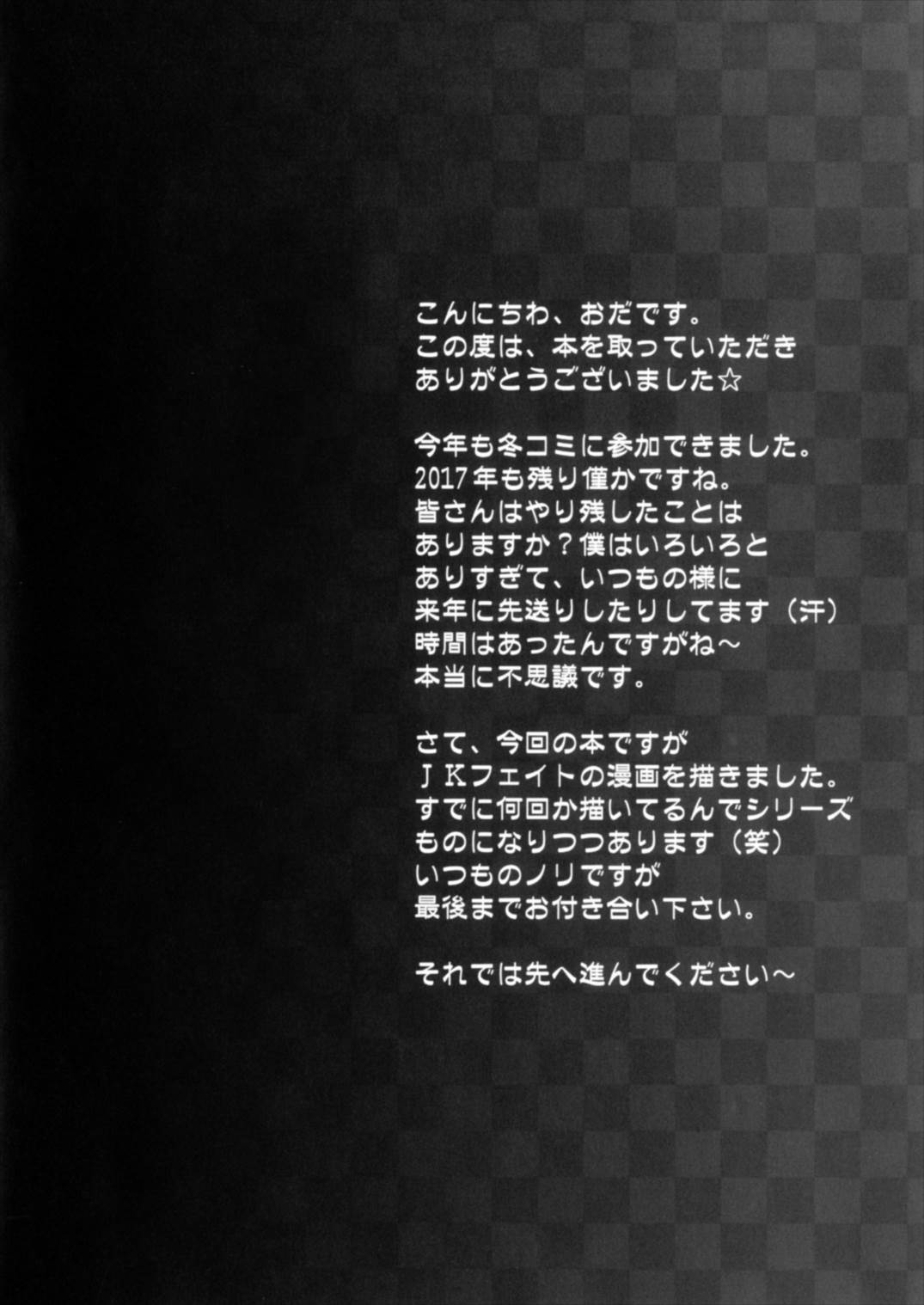 Hatsukoi page 4 full