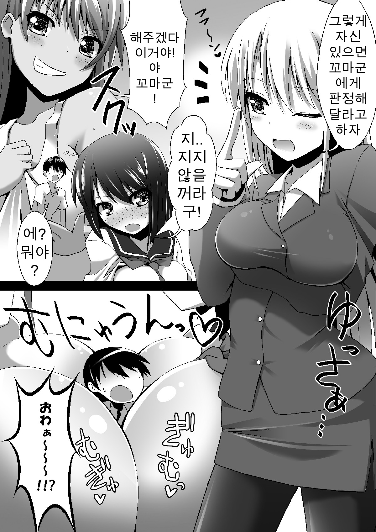 Microne Magazine Dairokugou page 4 full
