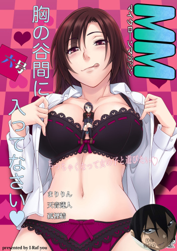 [I-Raf-you (Various)] Microne Magazine Dairokugou [Korean] [Digital] cover