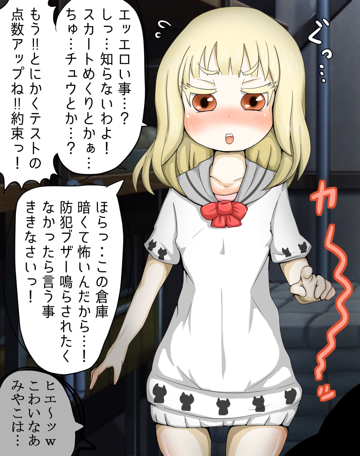 Miyako-chan @ Saimin Rape Namahousou Chuu page 4 full