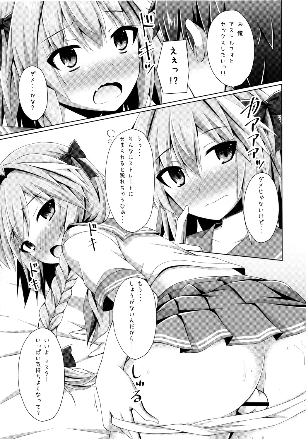 Onnanoko Janai kara Kowakunai yo? page 11 full
