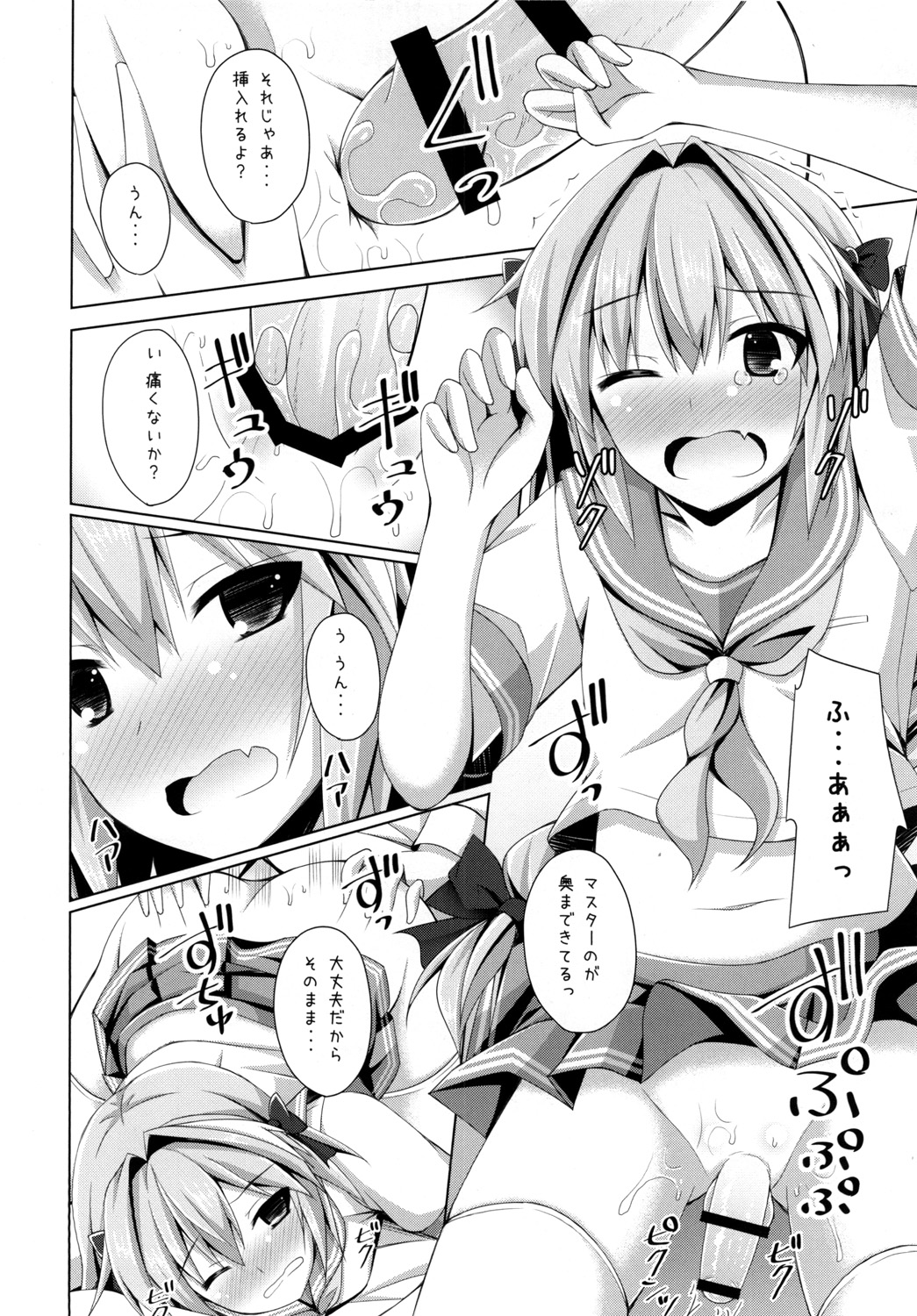 Onnanoko Janai kara Kowakunai yo? page 12 full