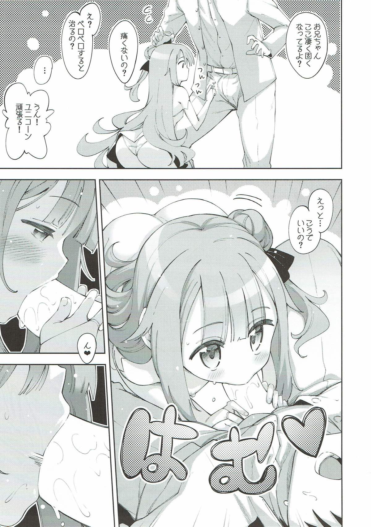 Unicorn no Uni o Corn Shitai!! page 5 full