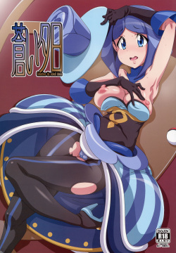 Aoi Yuuhi - Coucher du soleil bleu | Blue Evening Sun