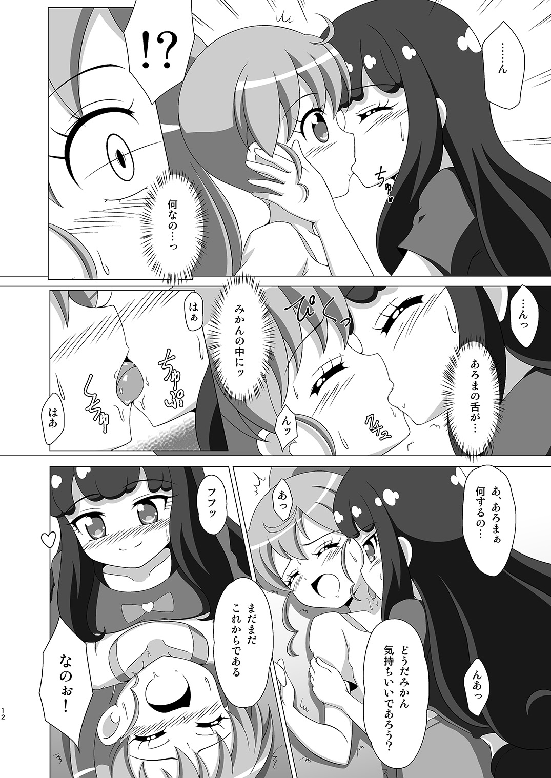 Kindan no Yogensho page 11 full
