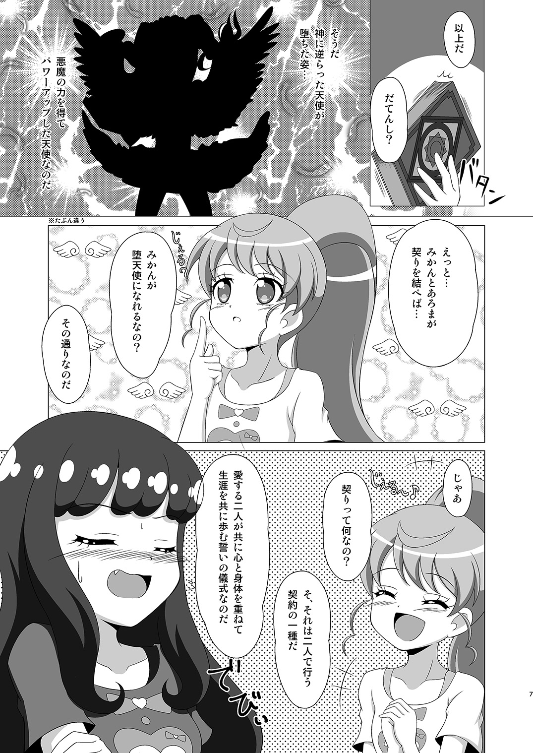 Kindan no Yogensho page 6 full
