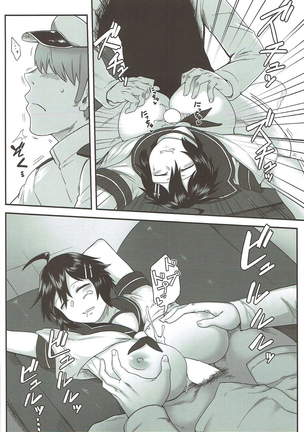 Kako no Kiken na Siesta page 11 full